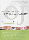 DENTAL DIAMOND 9月号