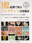 DENTAL DIAMOND 9月号