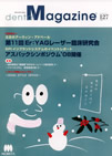 Dental Magazine 127号